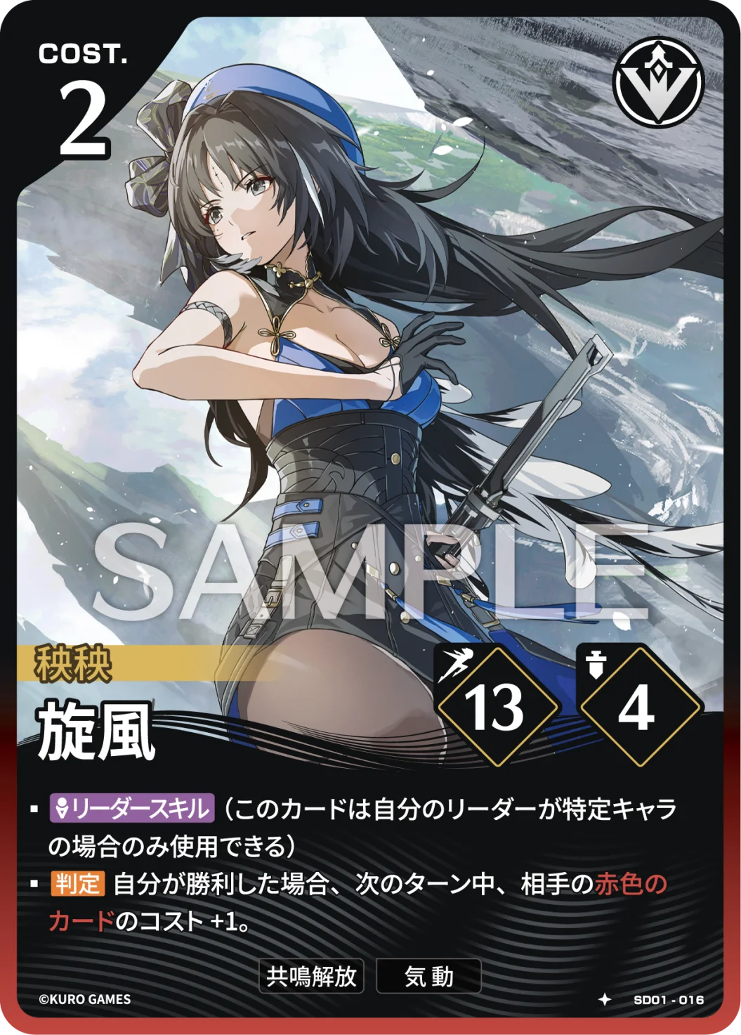 [1*] Yang Yang Action Card