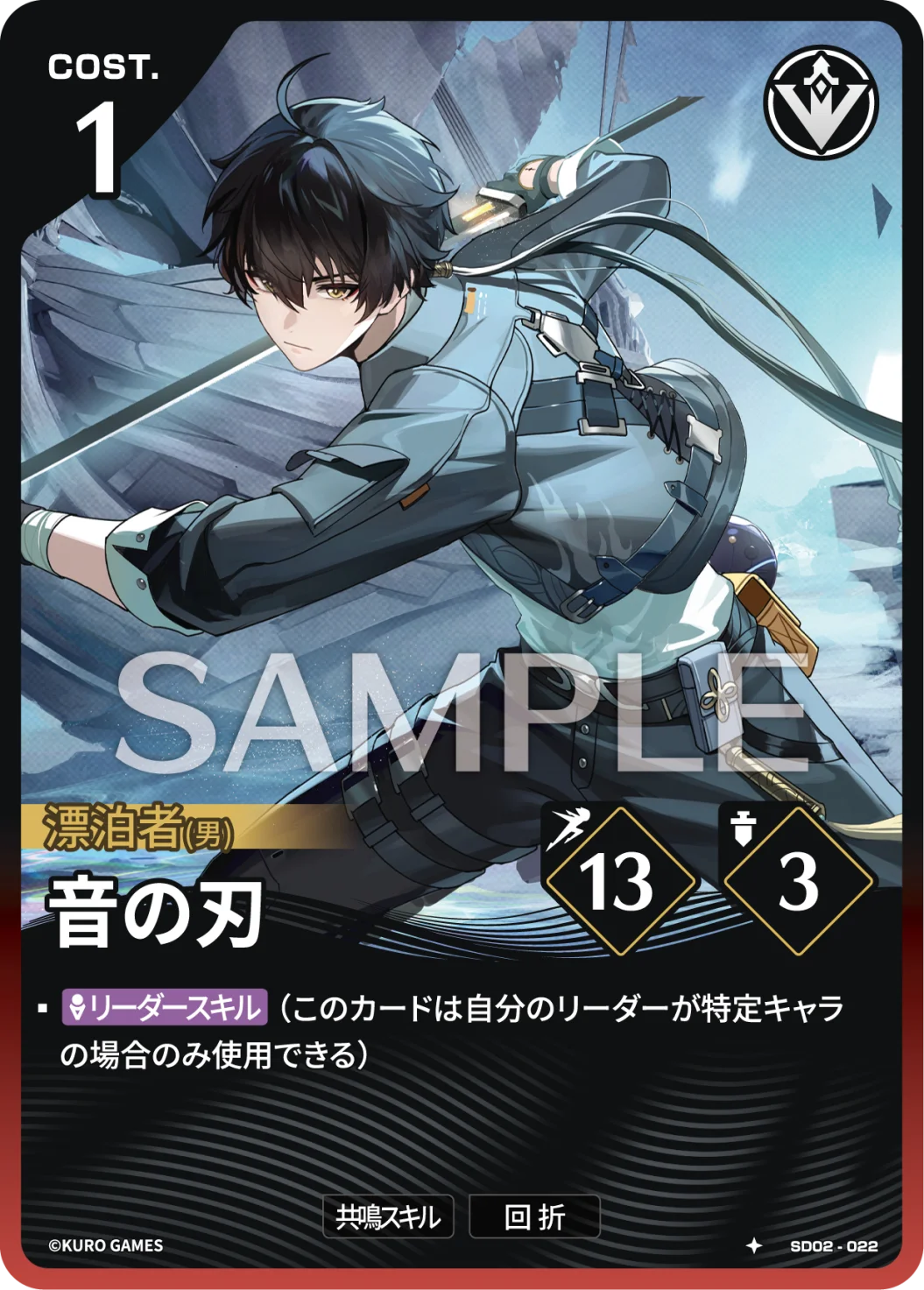 [1*] Male Rover Action Card