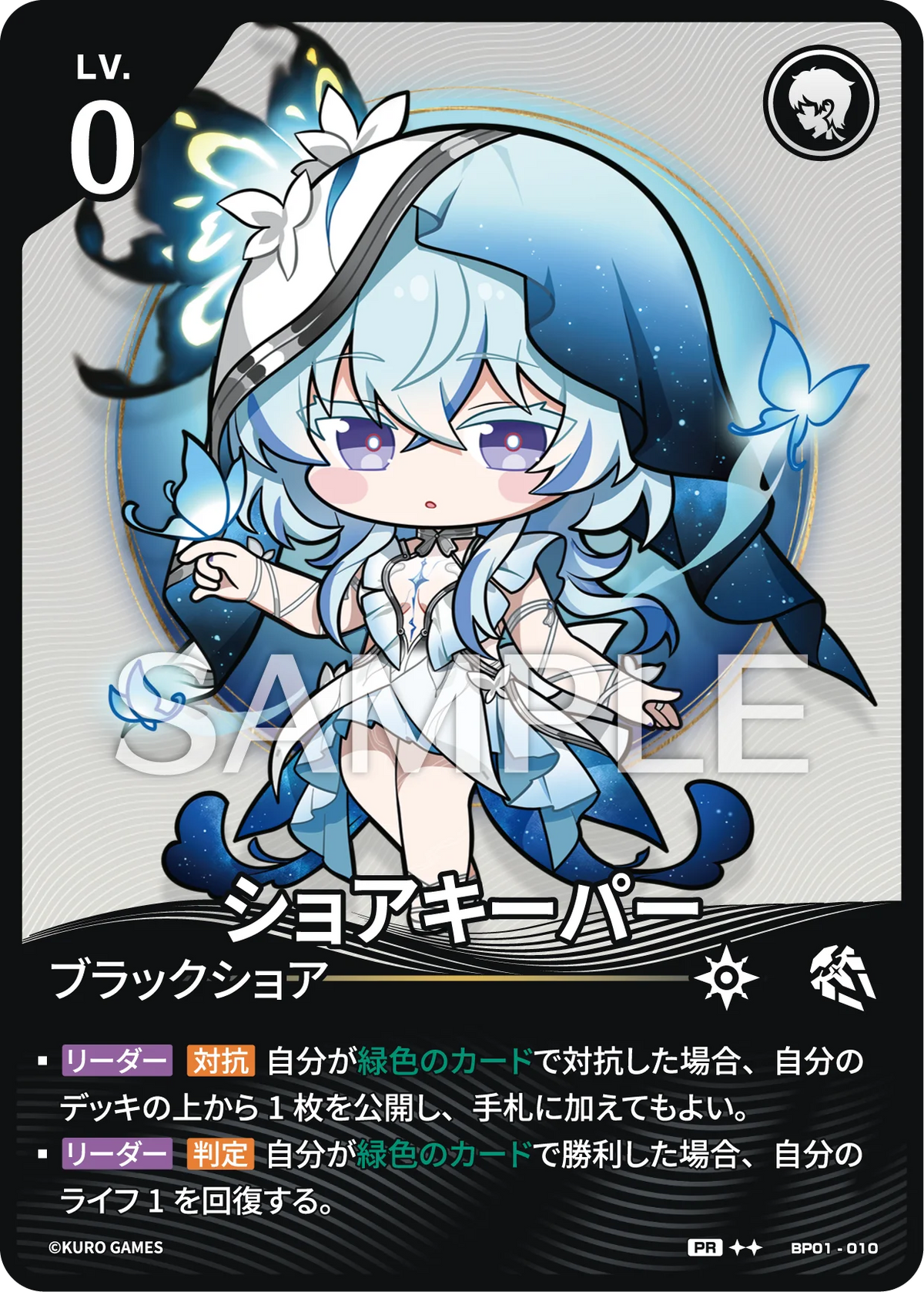 [2*] Shorekeeper Character Card