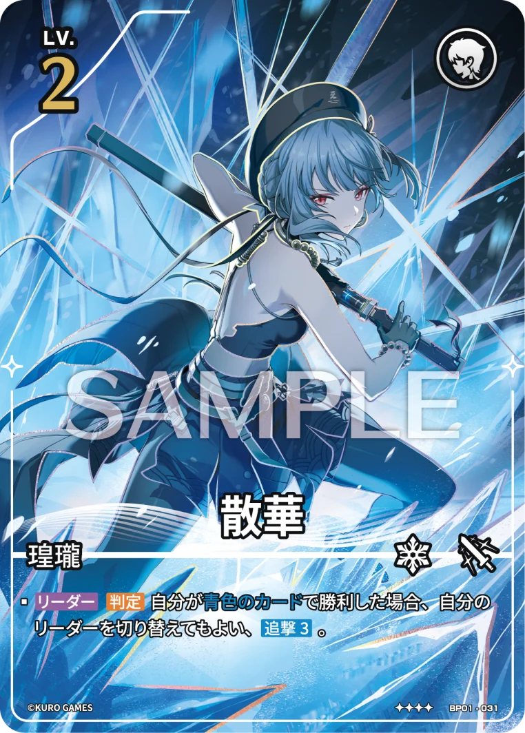 [4*] Sanhua Character Card