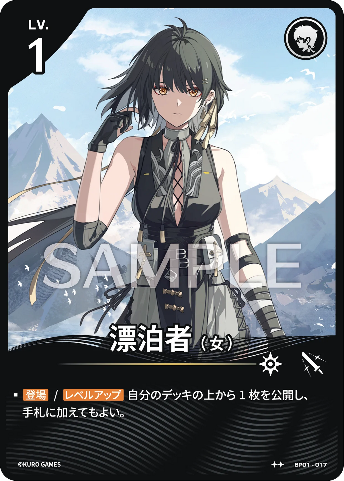 [2*] Female Rover Character Card