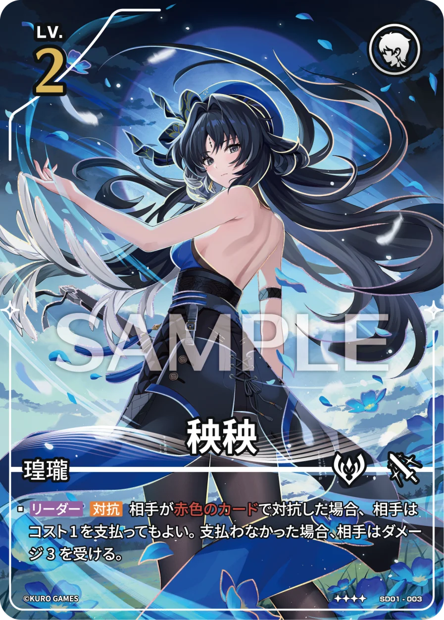 [4*] Yang Yang Character Card
