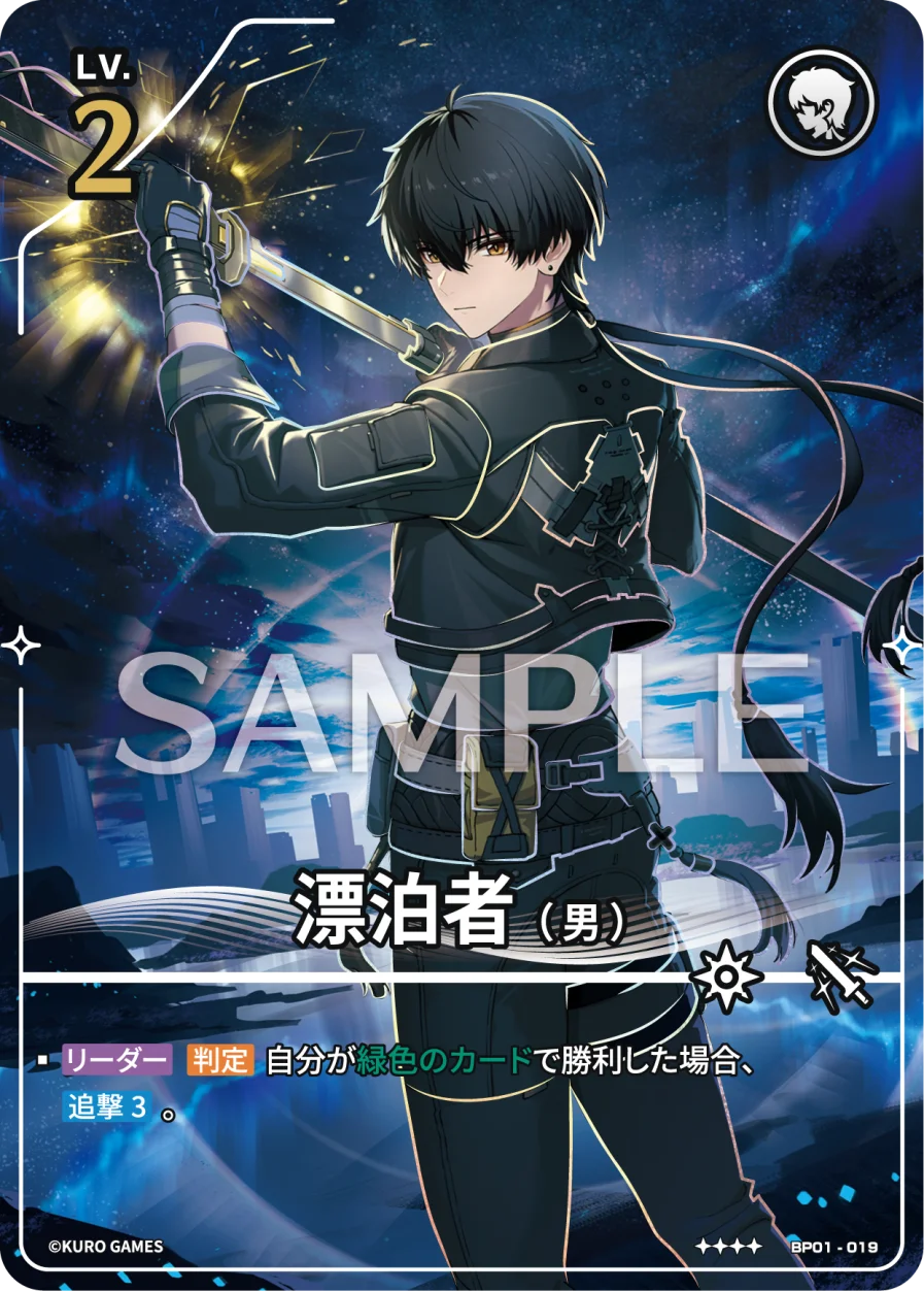 [4*] Male Rover Character Card