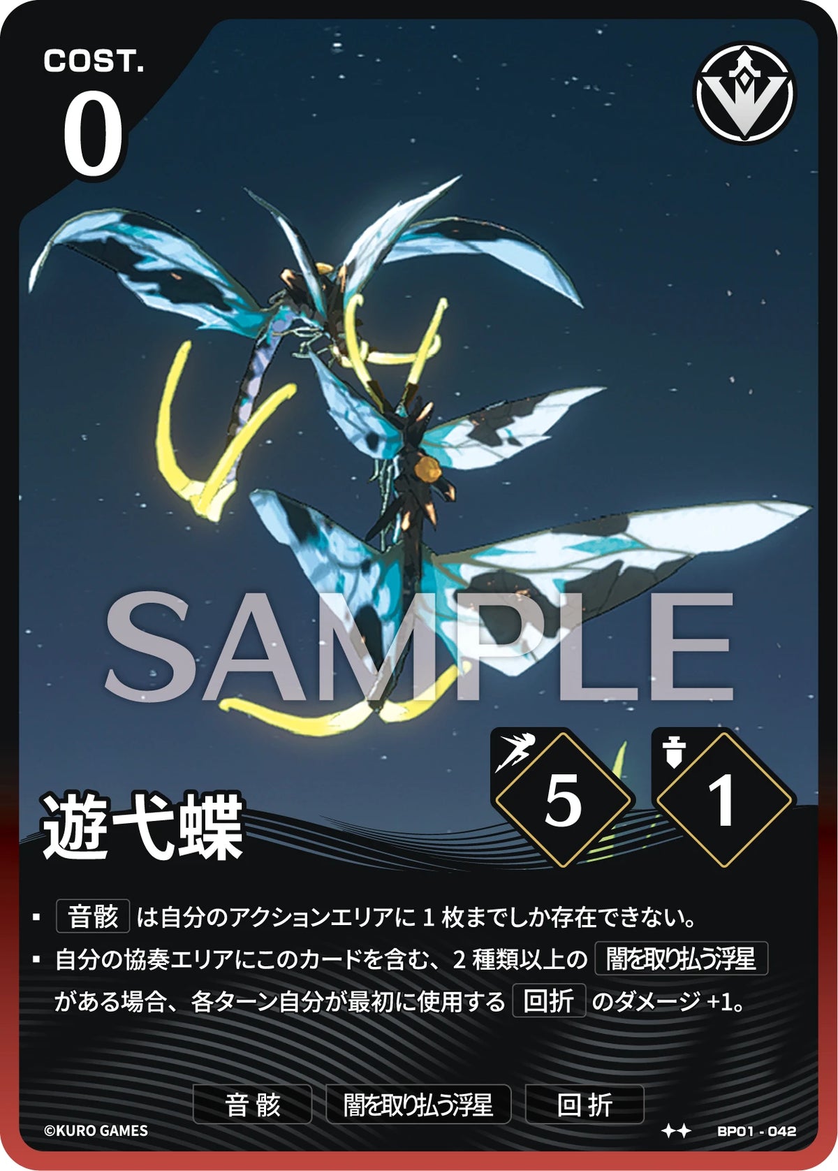 [2*] Cruisewing Echo Character Card
