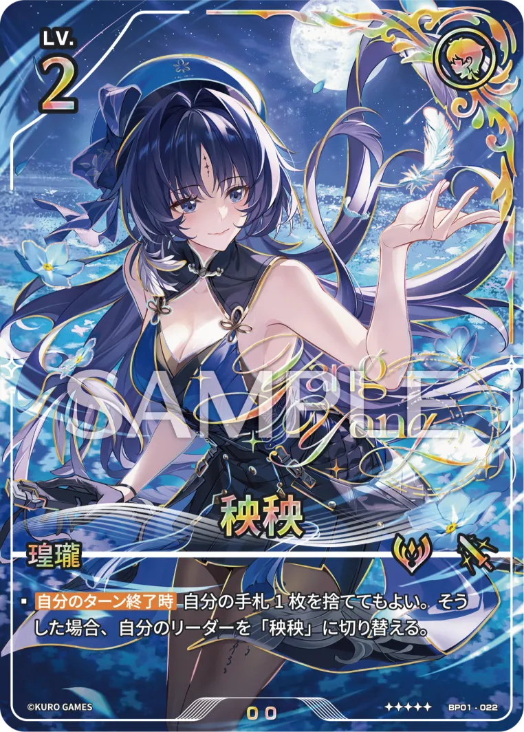 [5*] Yang Yang Character Card