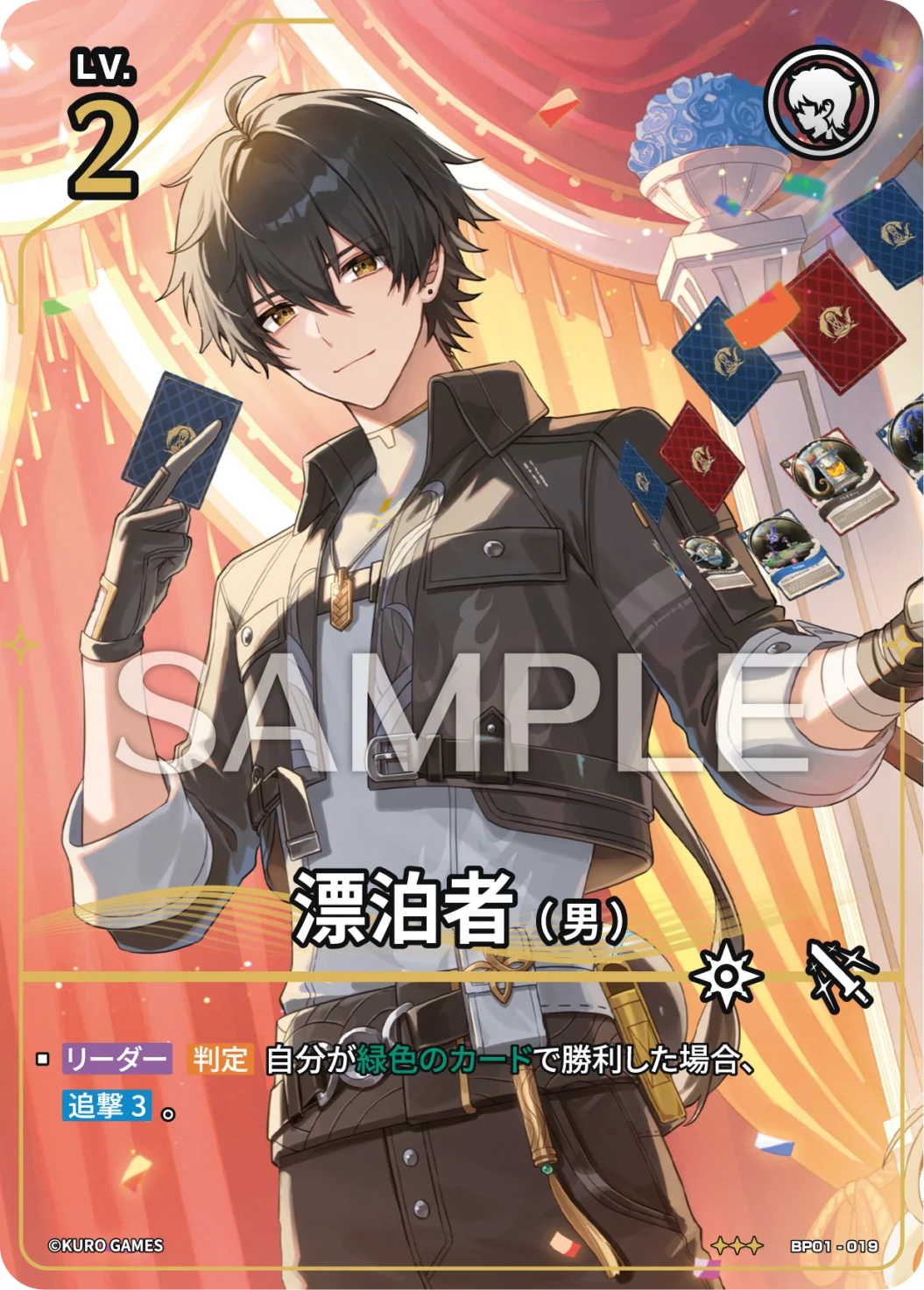 [3*] Male Rover Character Card