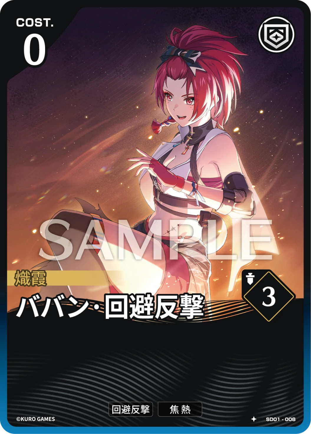 [1*] Chixia Action Card