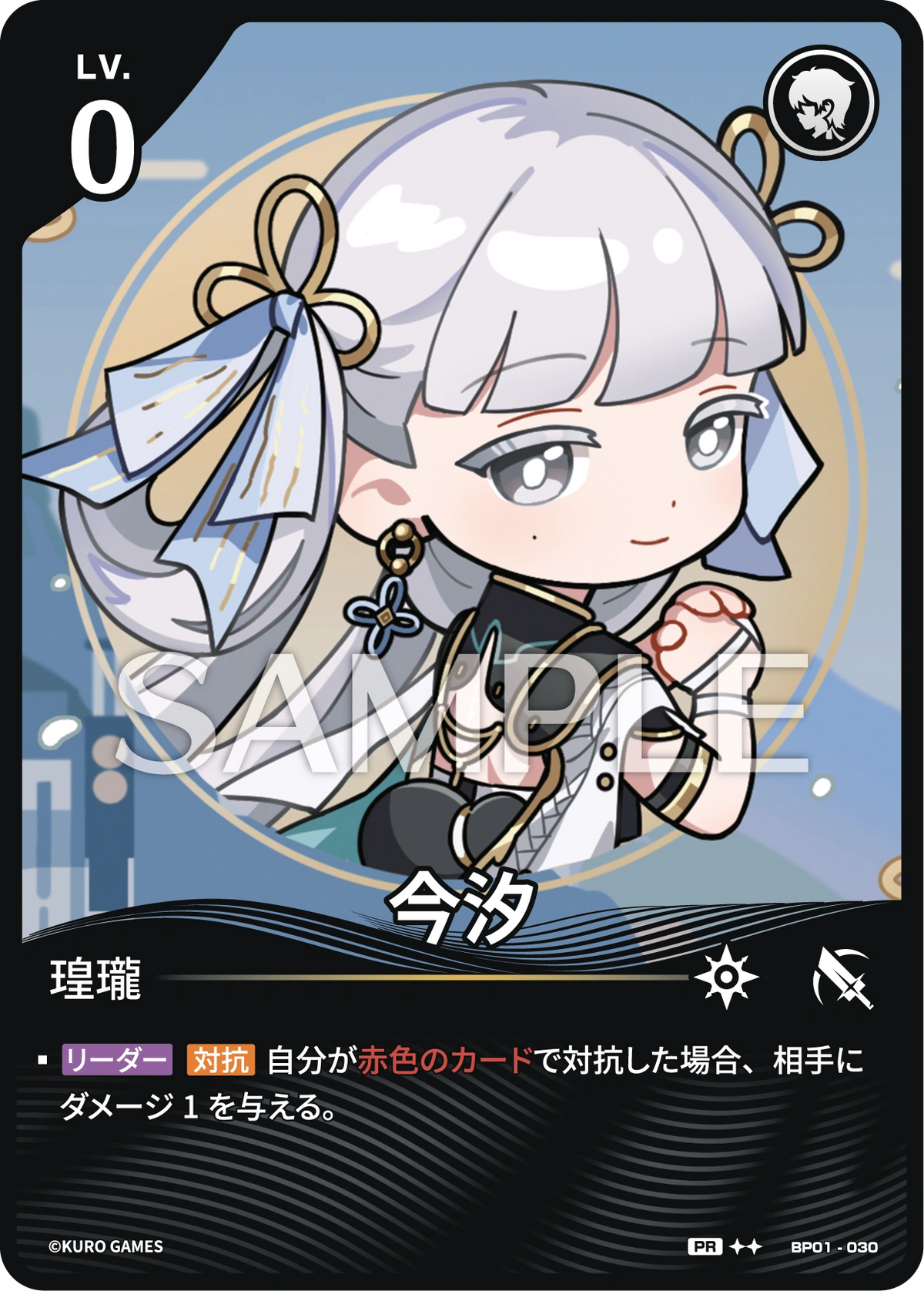 [2*] Jinhsi Character Card