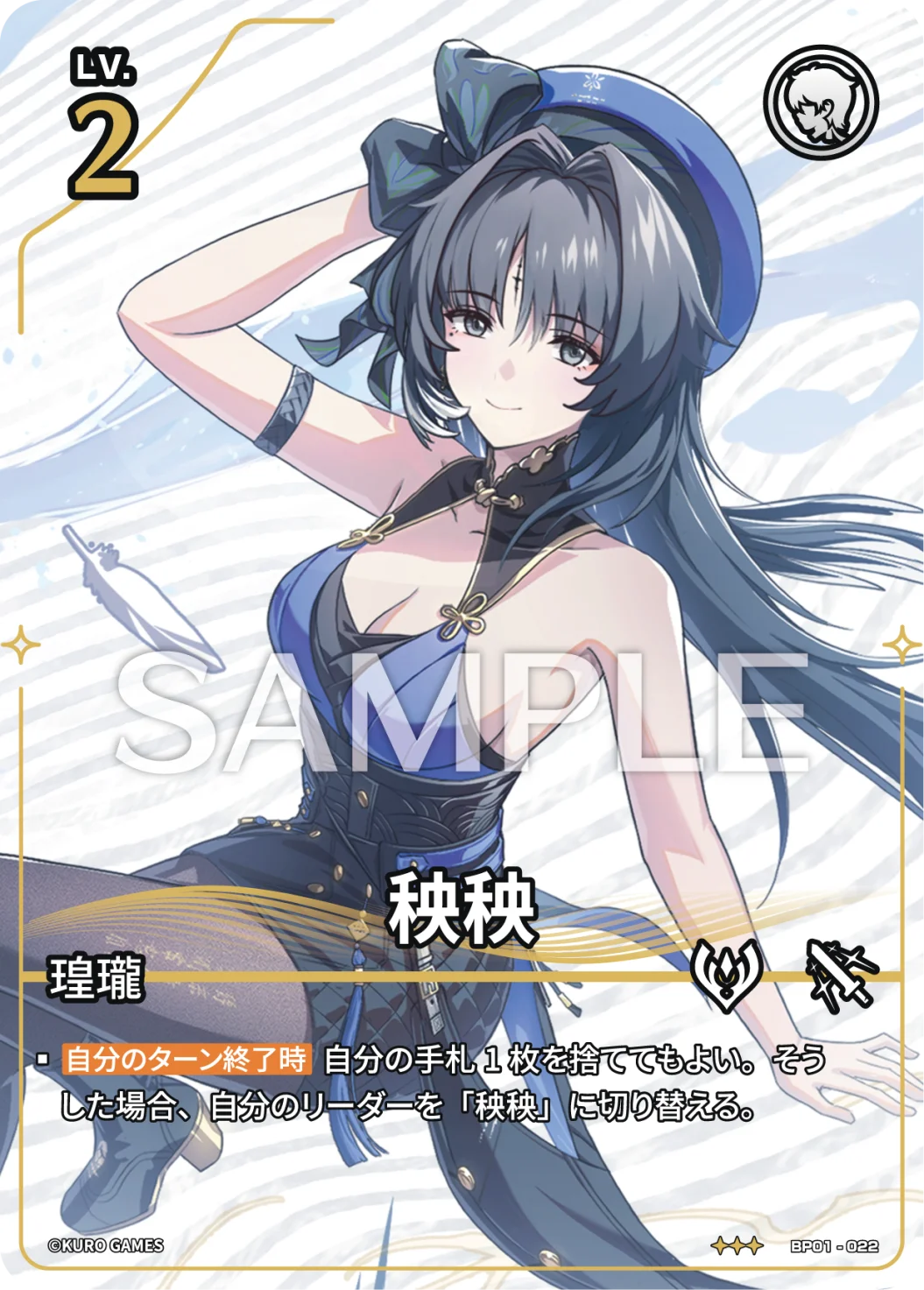 [3*] Yang Yang Character Card