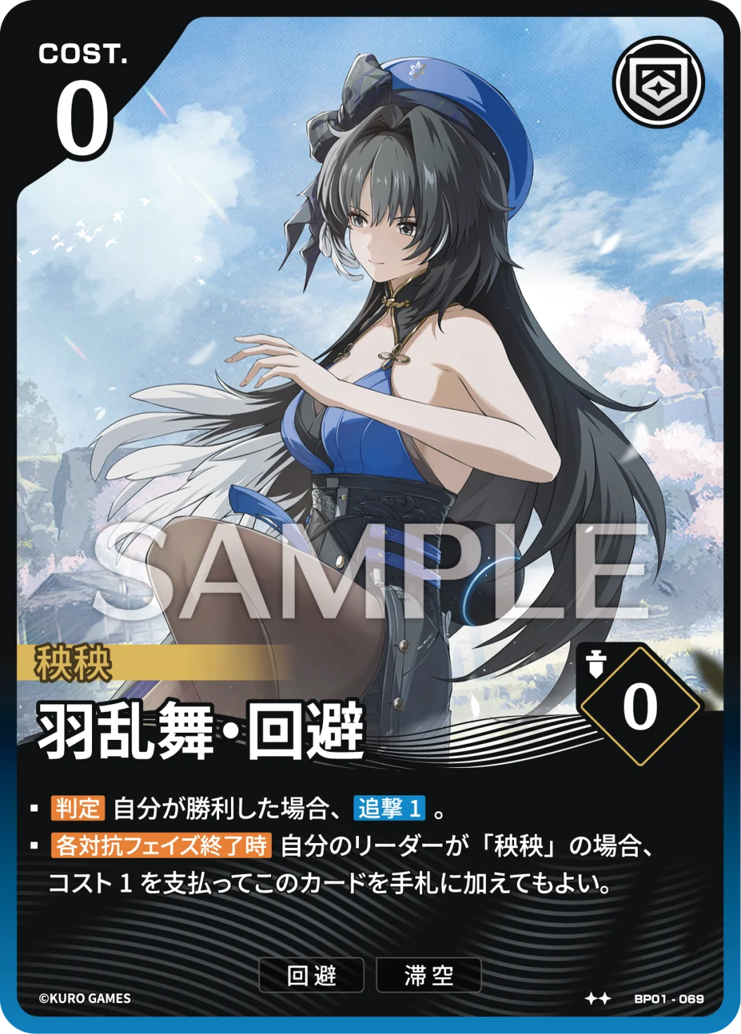 [2*] Yang Yang Action Card