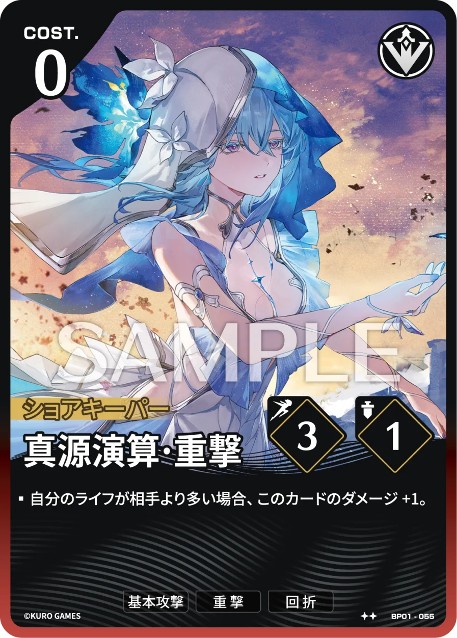 [2*] Shorekeeper Action Card