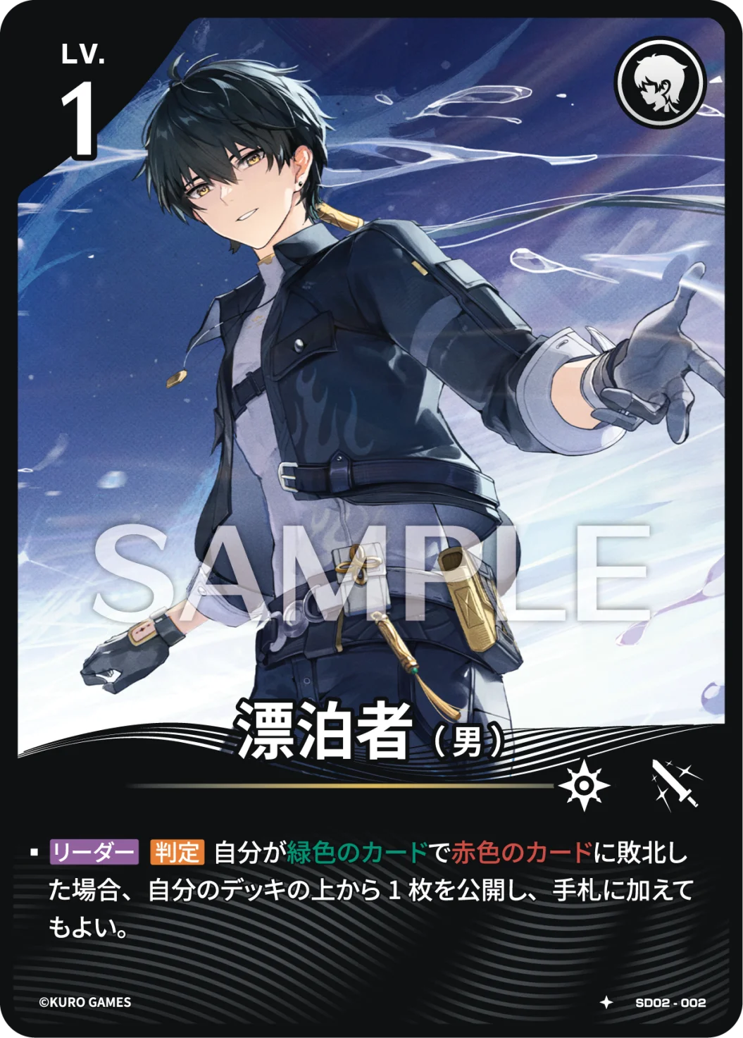 [1*] Male Rover Character Card