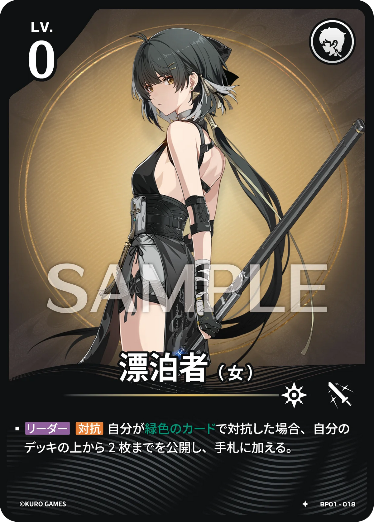 [1*] Female Rover Character Card
