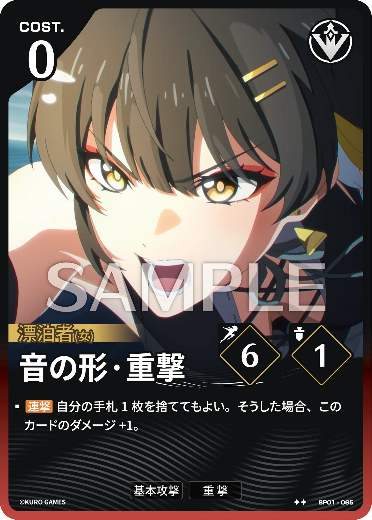[2*] Female Rover Action Card