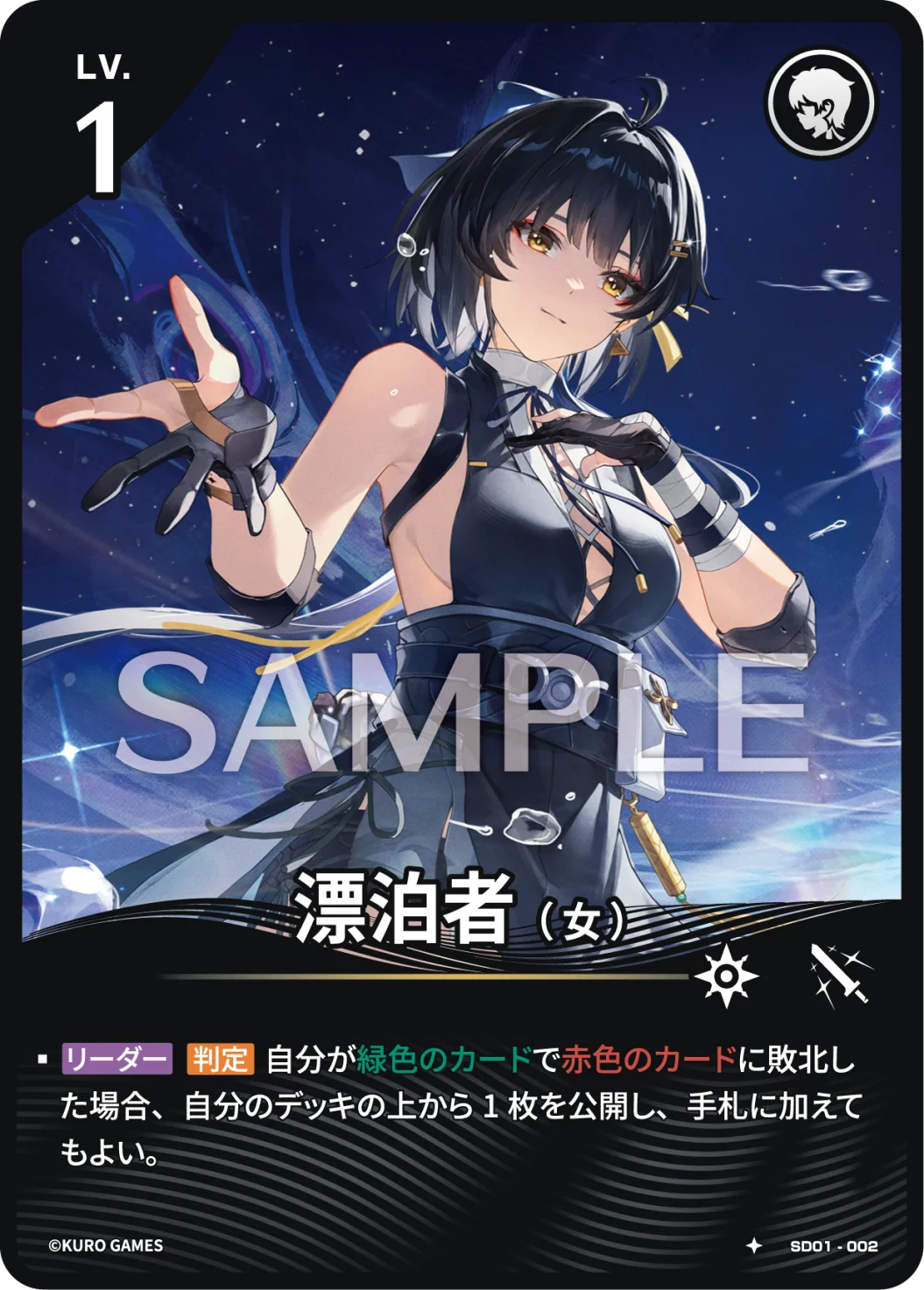 [1*] Female Rover Character Card