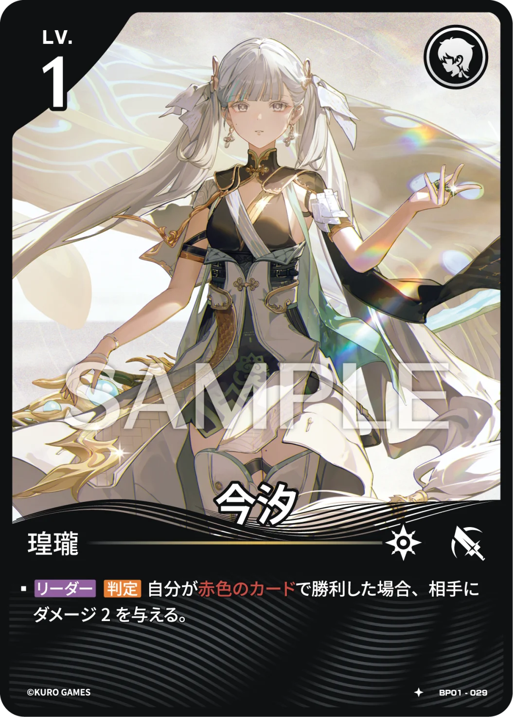 [1*] Jinhsi Character Card