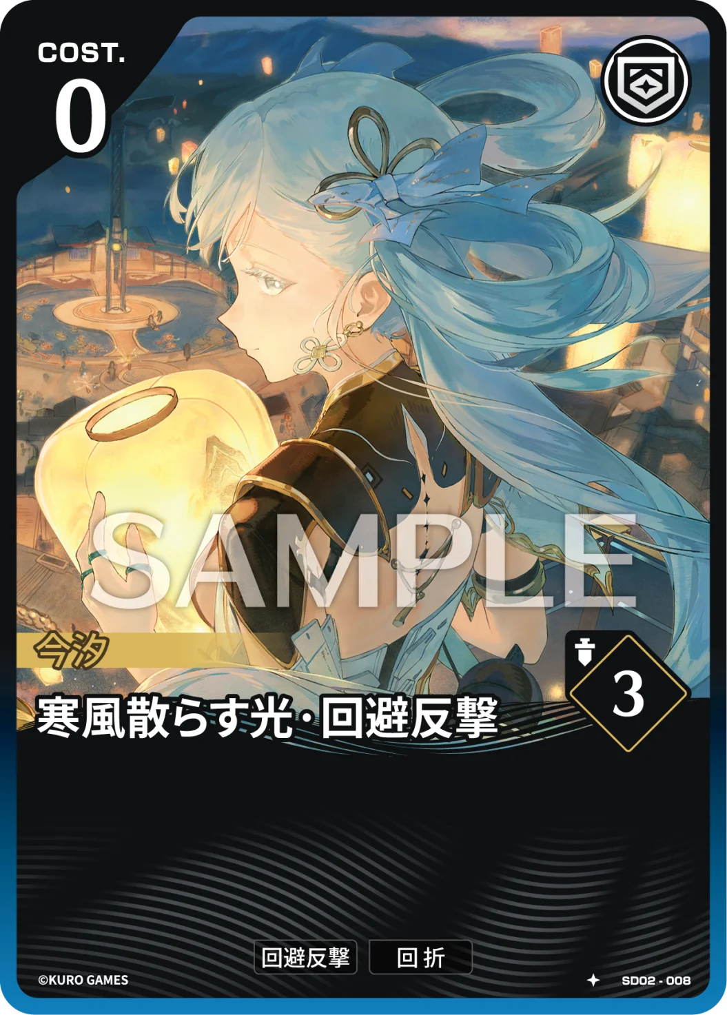 [1*] Jinhsi Action Card