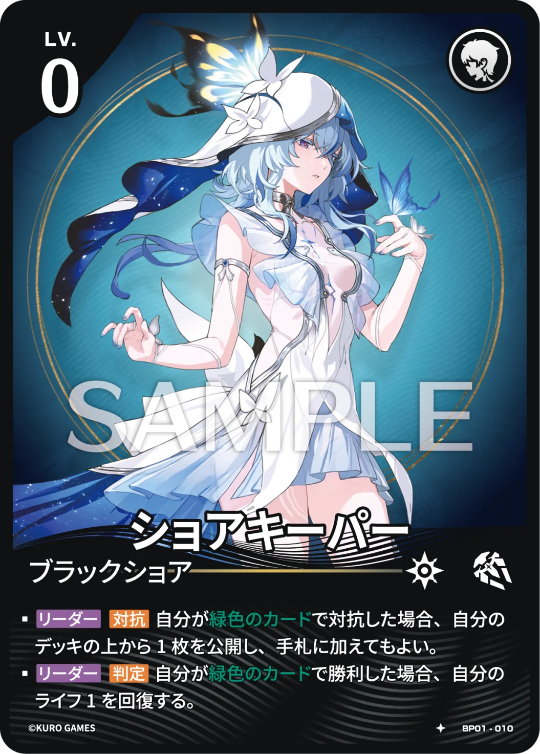 [1*] Shorekeeper Character Card