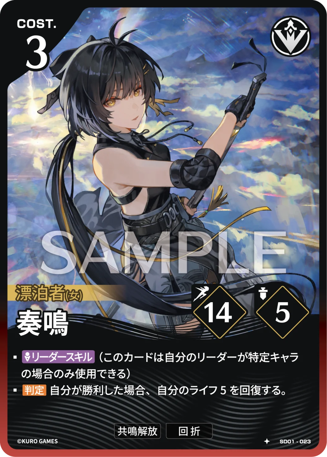 [1*] Female Rover Action Card