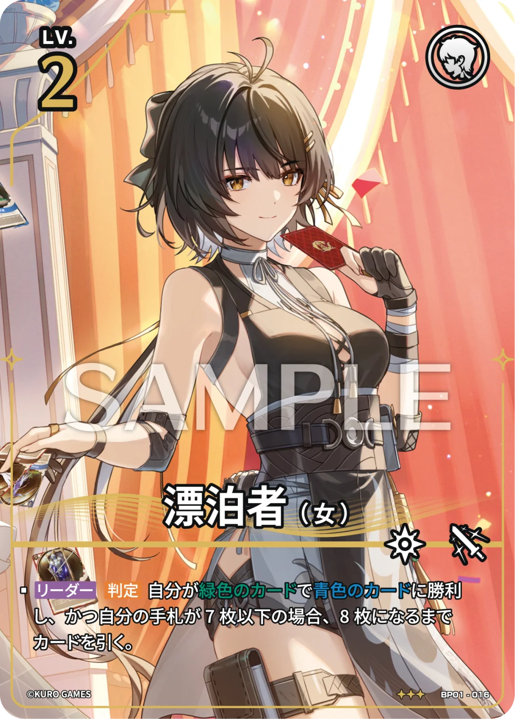[3*] Female Rover Character Card