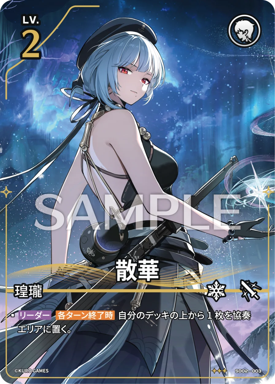 [3*] Sanhua Character Card