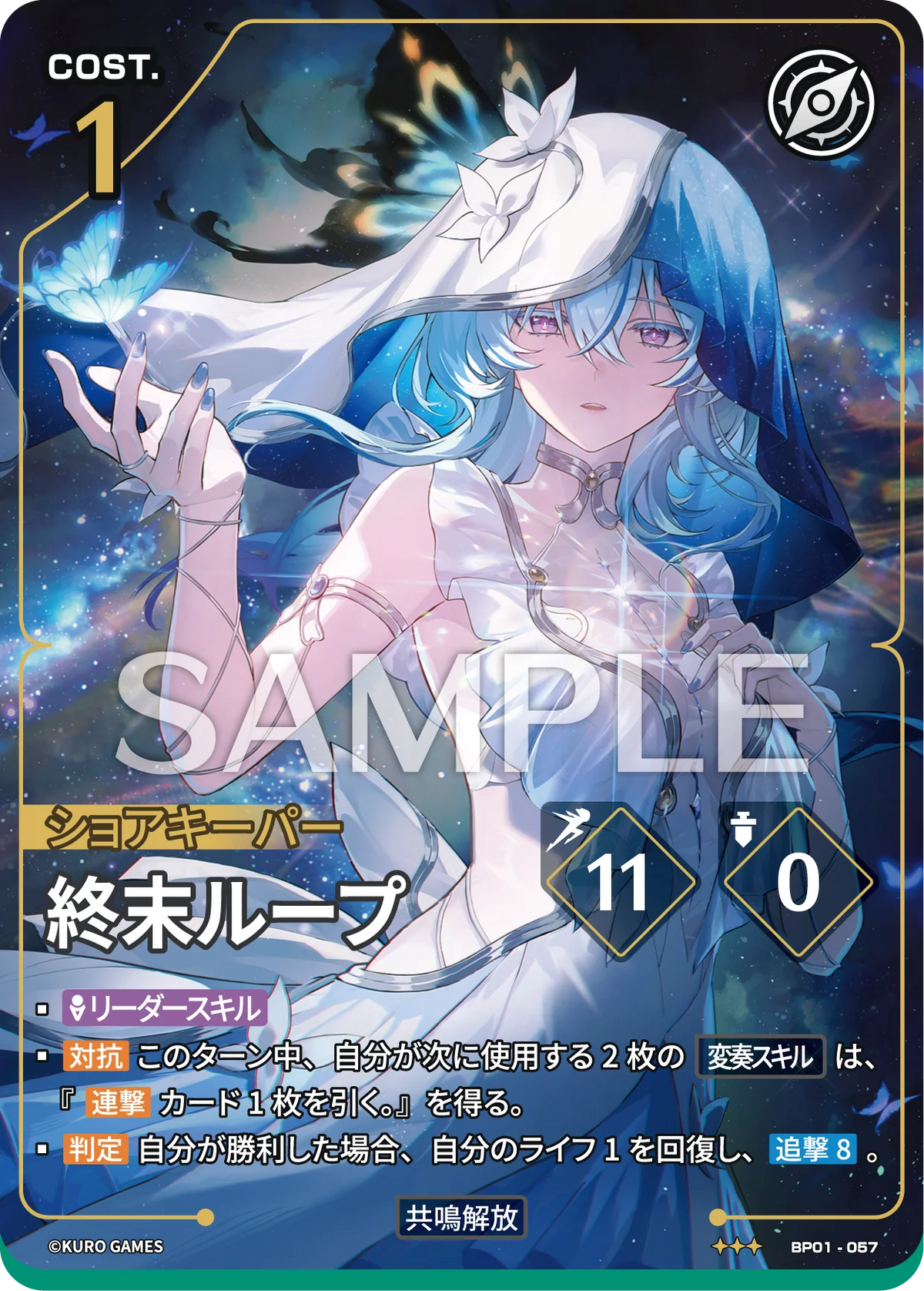 [3*] Shorekeeper Action Card