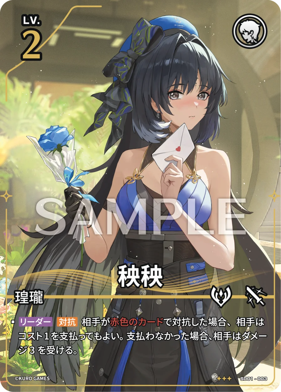 [3*] Yang Yang Character Card
