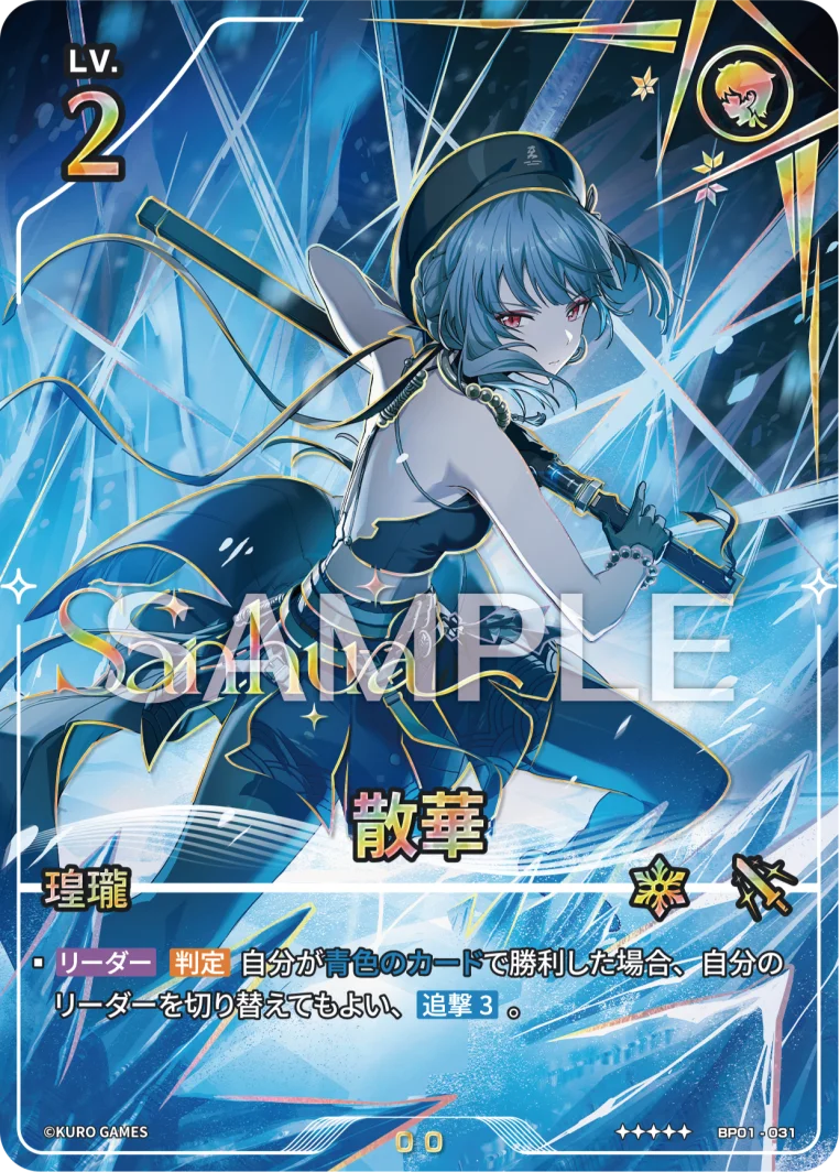 [5*] Sanhua Character Card
