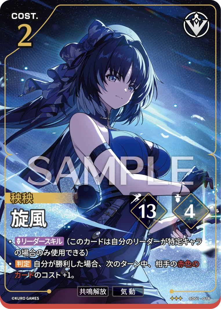 [3*] Yang Yang Action Card