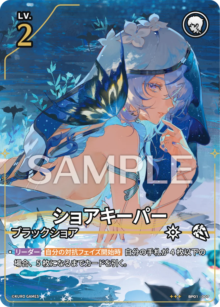 [3*] Shorekeeper Character Card