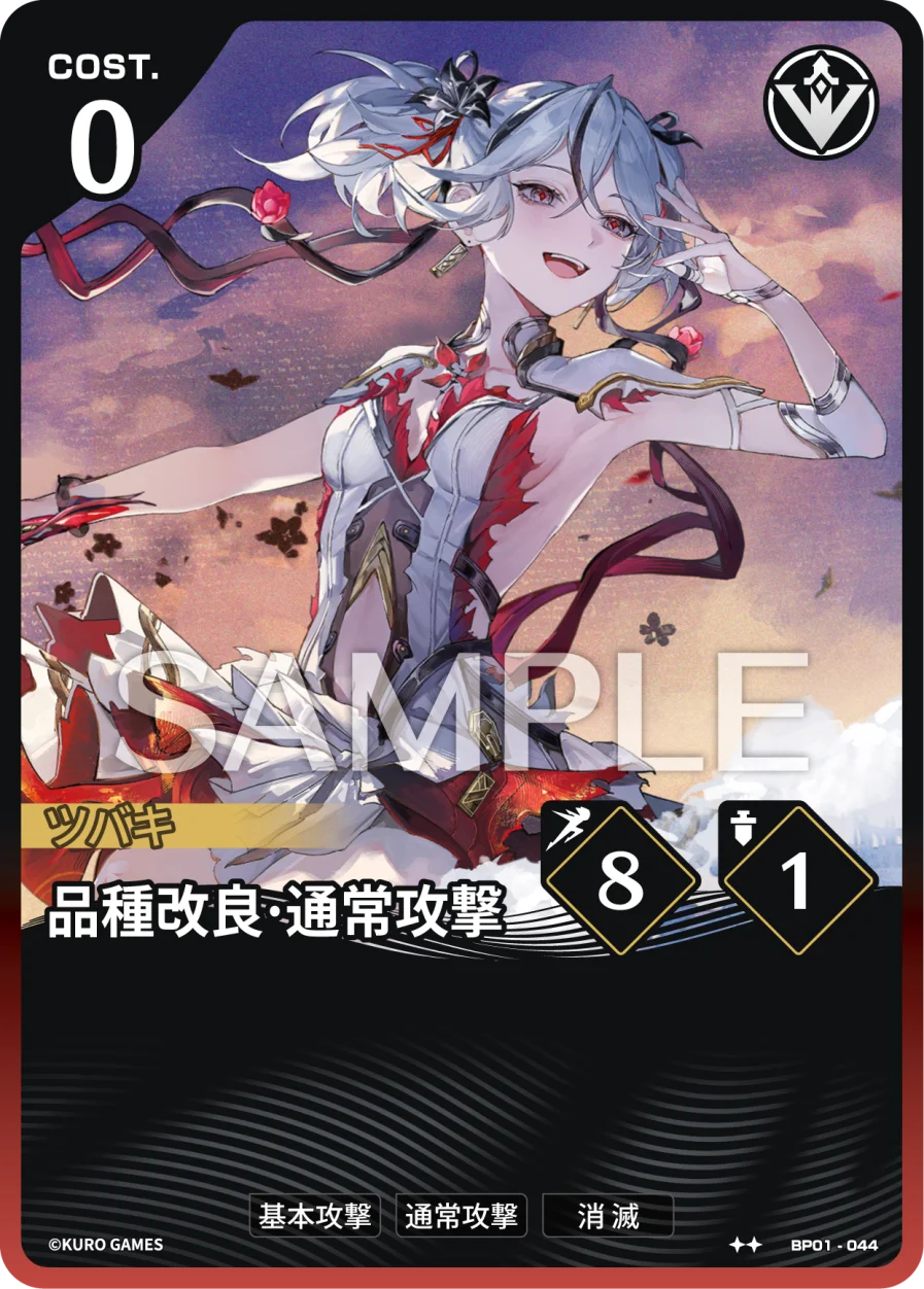 [2*] Camellya Action Card