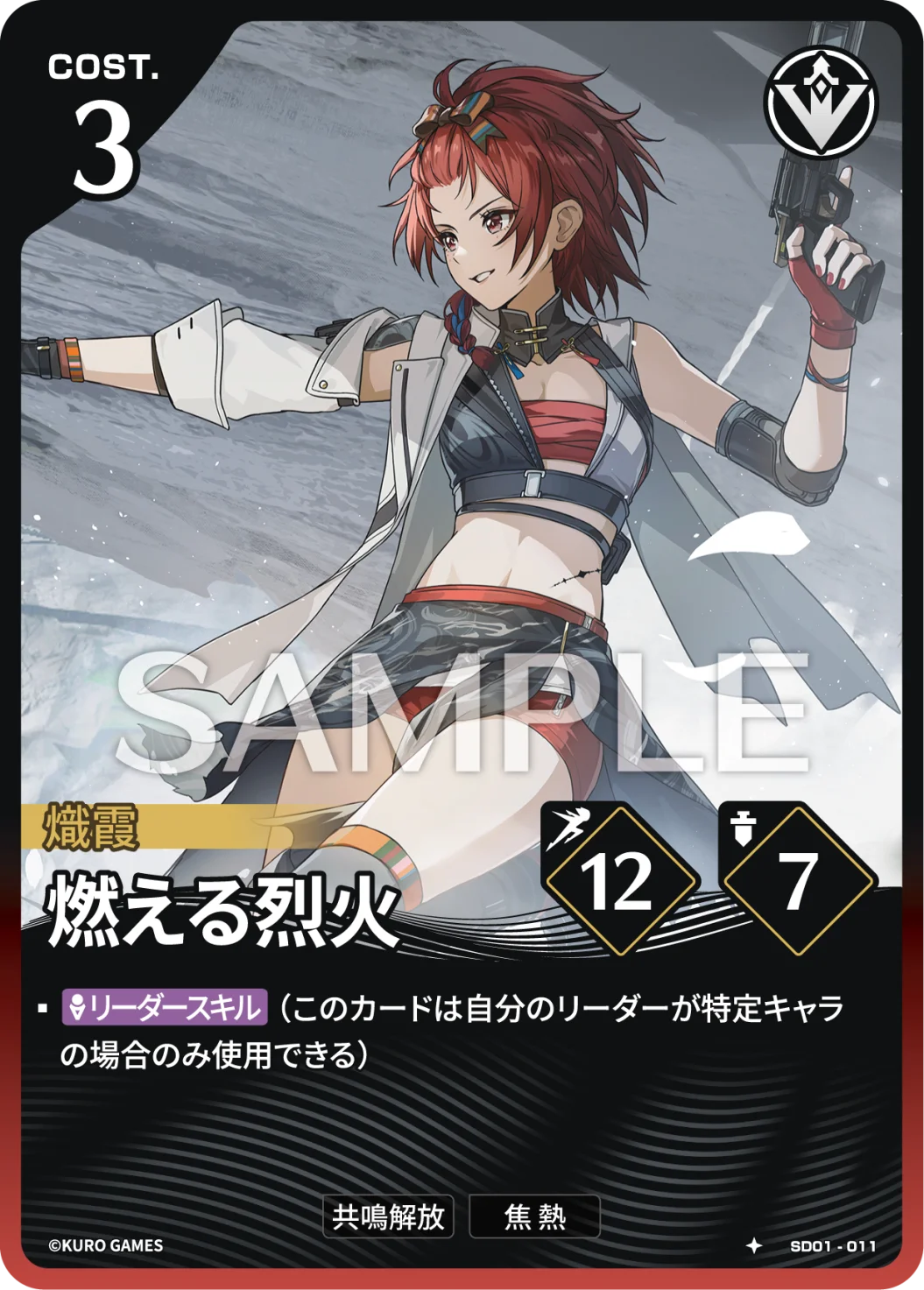 [1*] Chixia Action Card