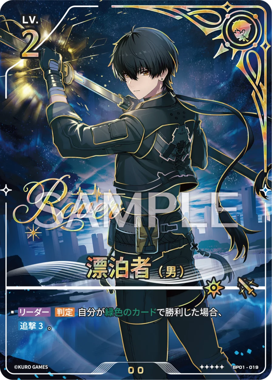 [5*] Male Rover Character Card