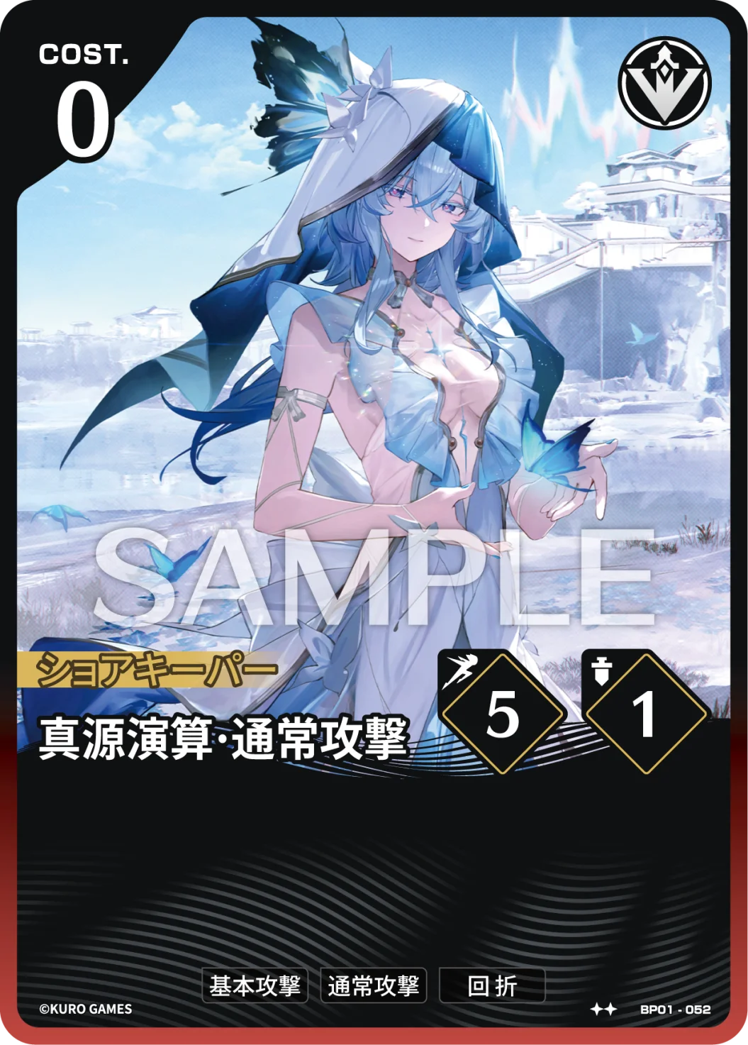 [2*] Shorekeeper Action Card
