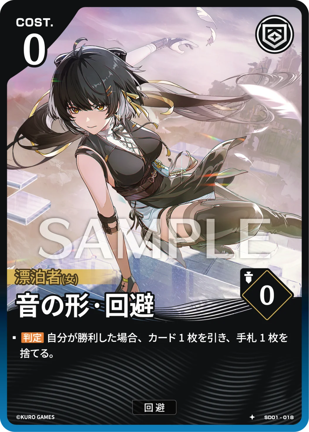 [1*] Female Rover Action Card