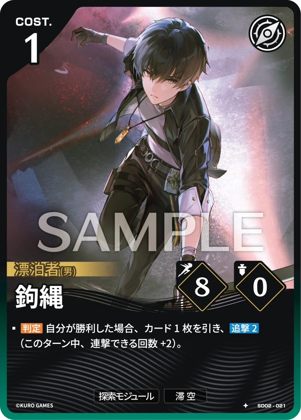 [1*] Male Rover Action Card