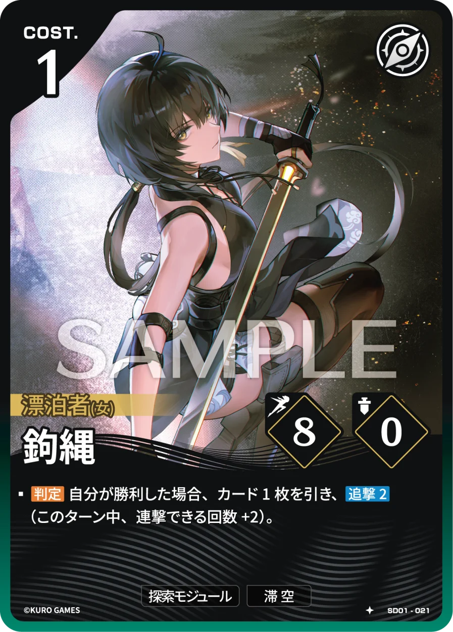 [1*] Female Rover Action Card