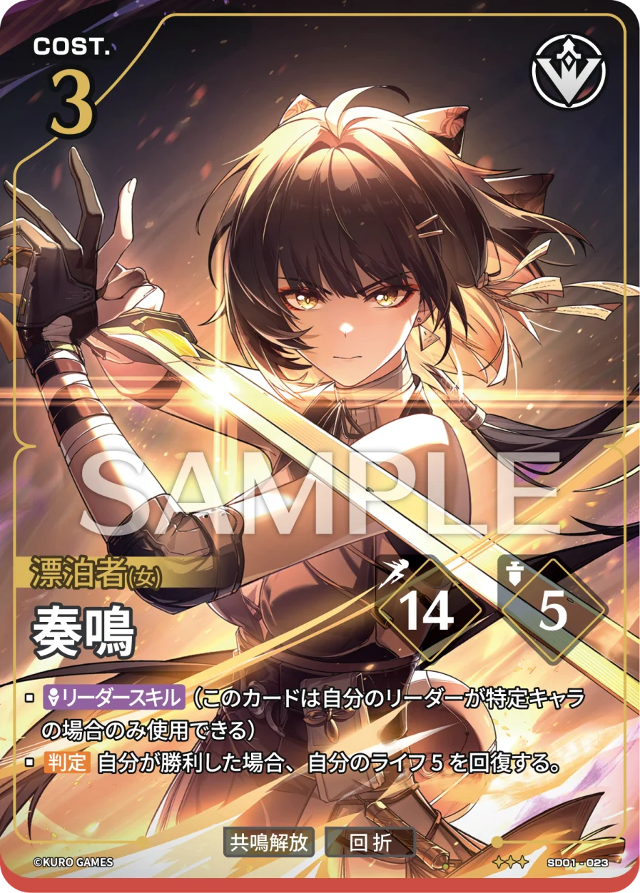[3*] Female Rover Action Card