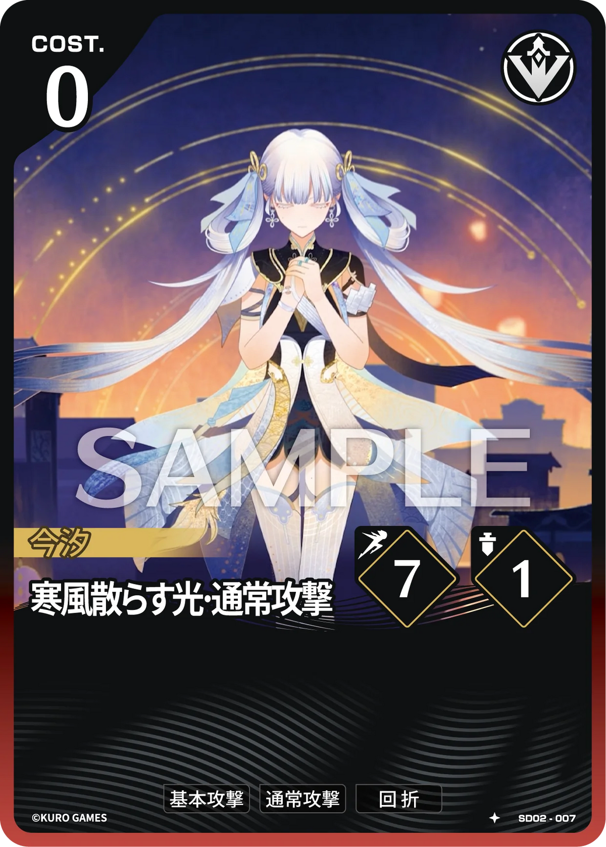 [1*] Jinhsi Action Card