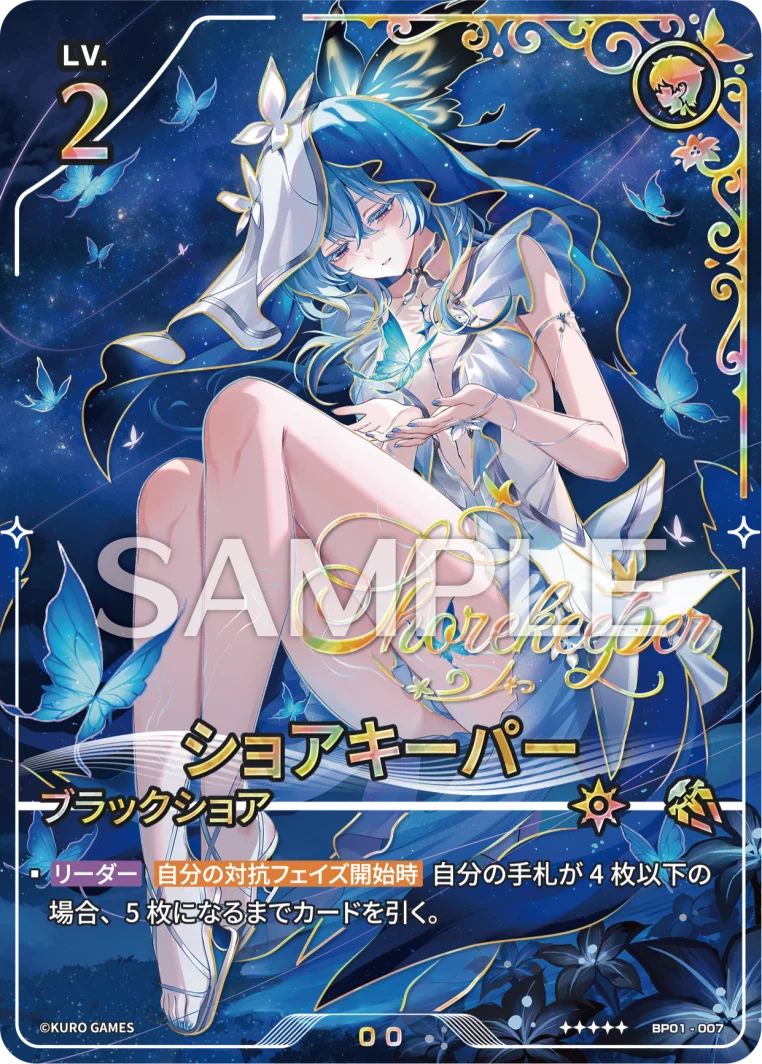 [5*] Shorekeeper Character Card