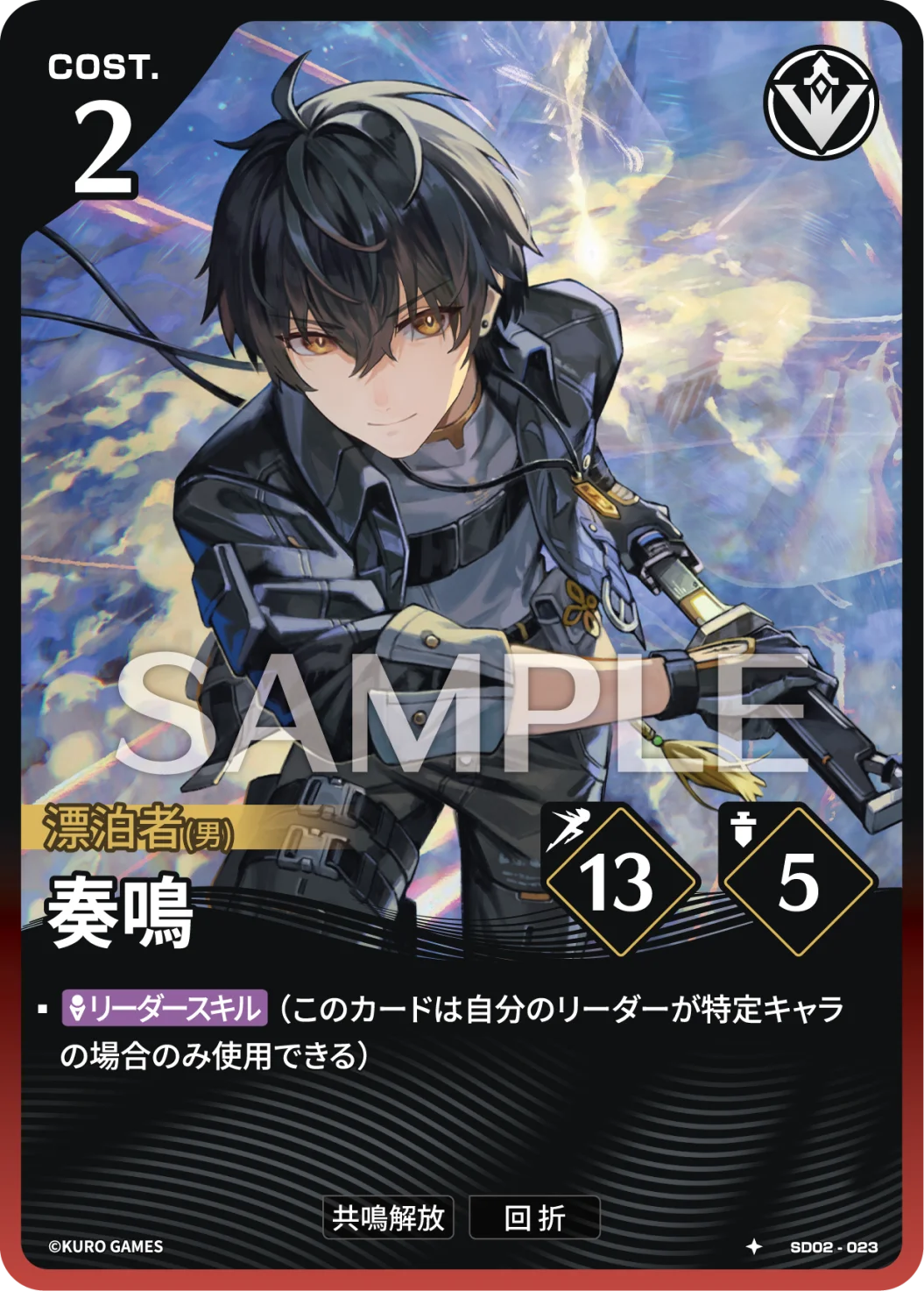 [1*] Male Rover Action Card