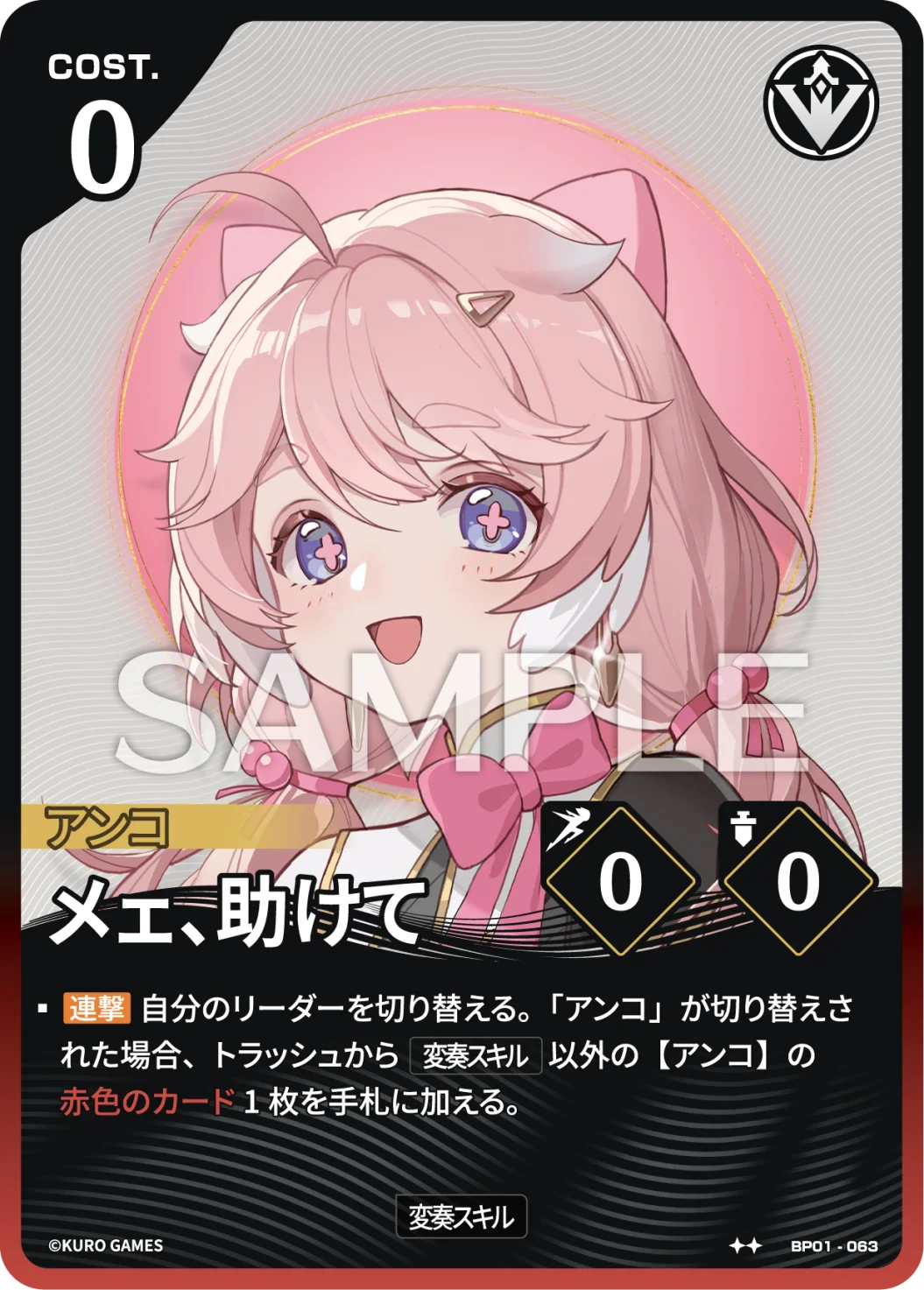 [2*] Encore Action Card
