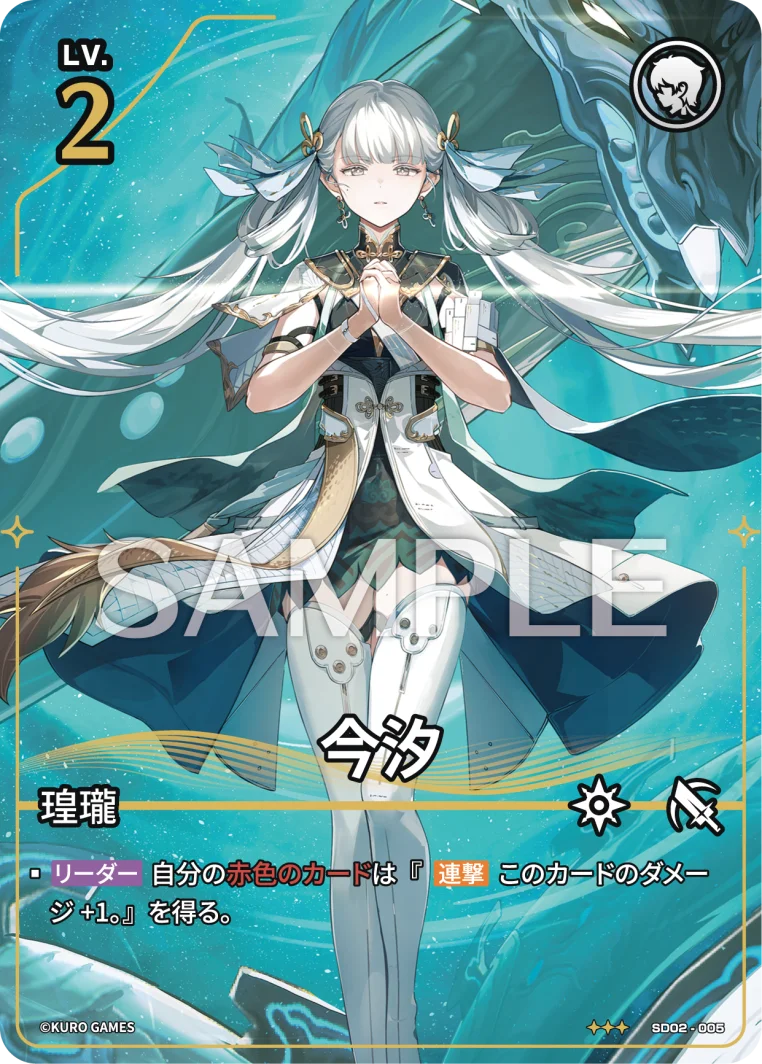[3*] Jinhsi Character Card