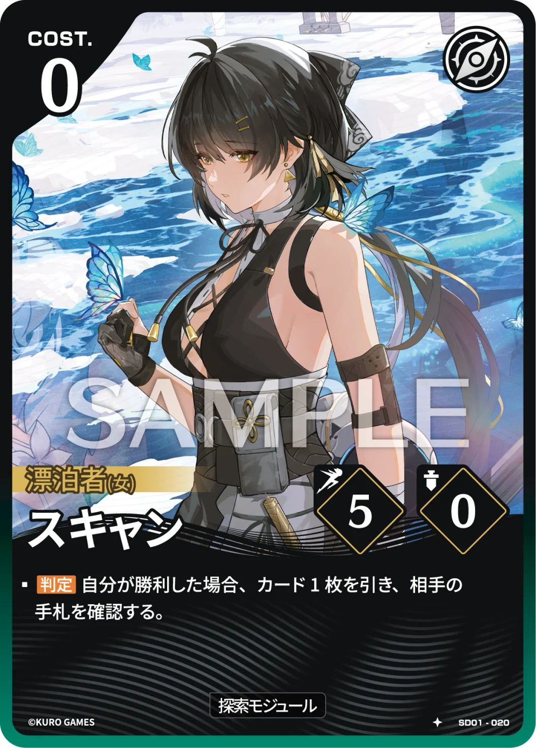 [1*] Female Rover Action Card