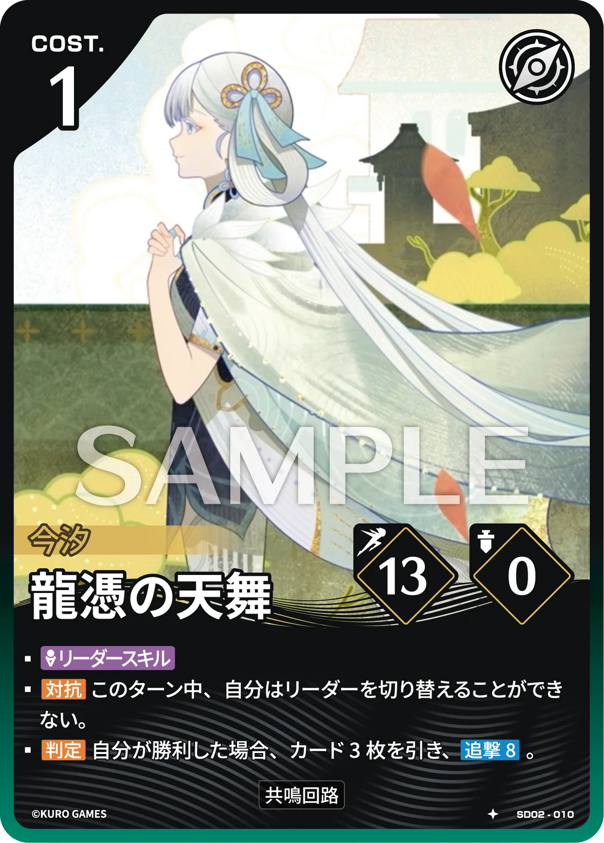 [1*] Jinhsi Action Card