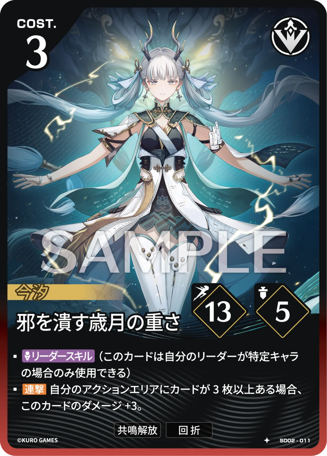 [1*] Jinhsi Action Card