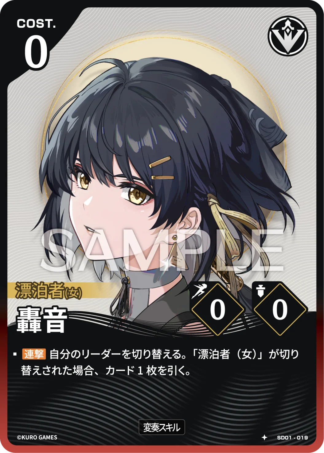 [1*] Female Rover Action Card