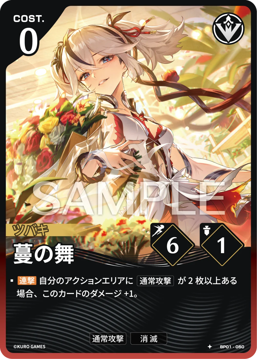 [2*] Camellya Action Card