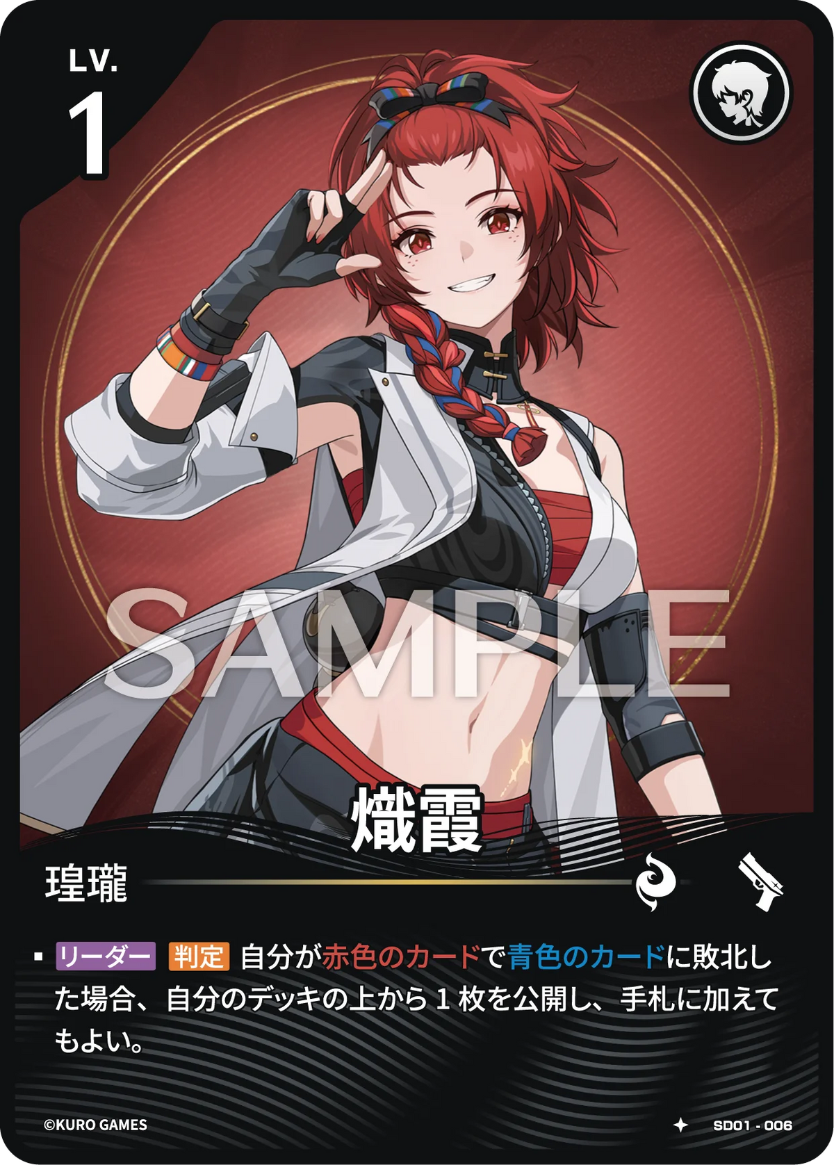 [1*] Chixia Character Card