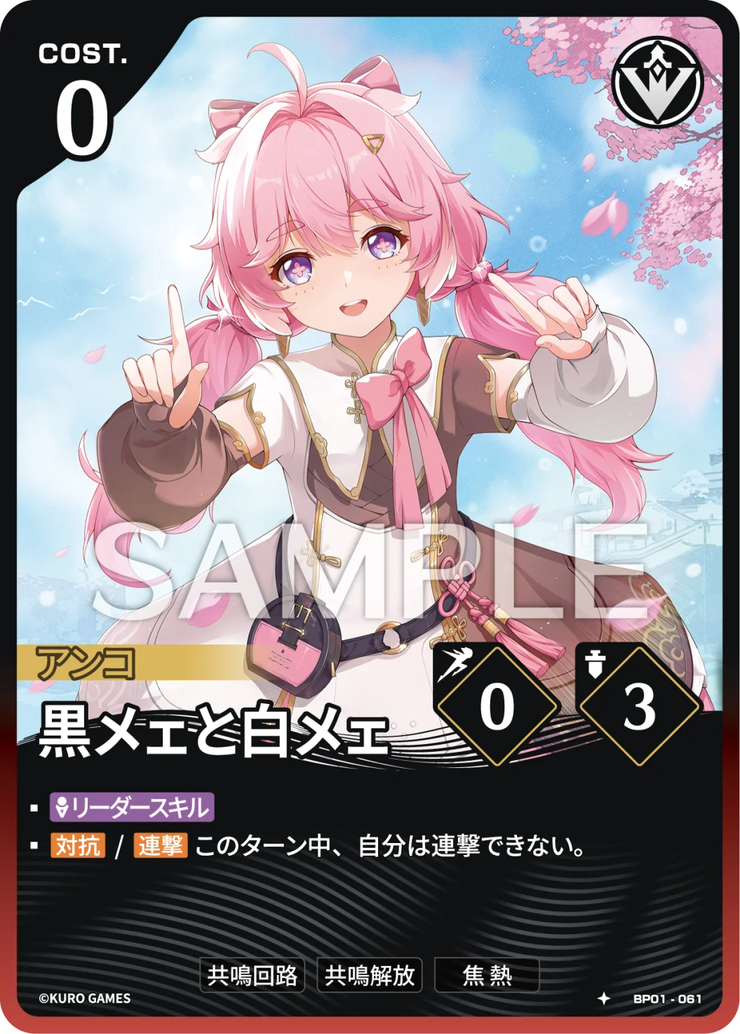 [1*] Encore Action Card